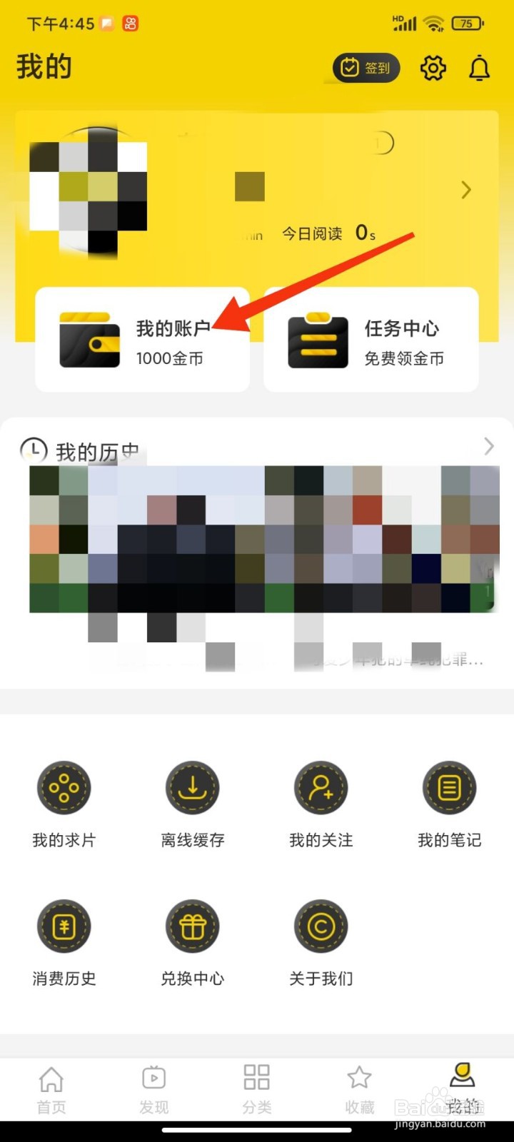 有影怎么充值金币
