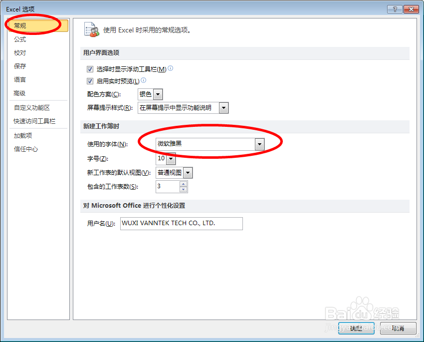 解决EXCEL图片打印变形的问题