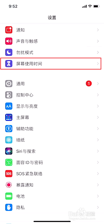 苹果12应用怎么加密锁