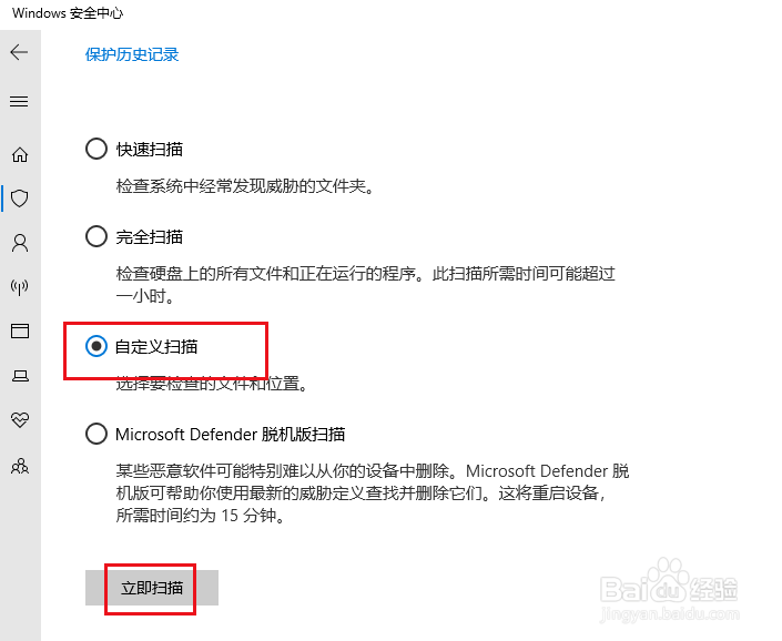 Wind 10 的 病毒防护程序如何扫描 USB 存储器