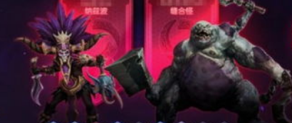 燃烧的英雄论英雄搭配的重要性