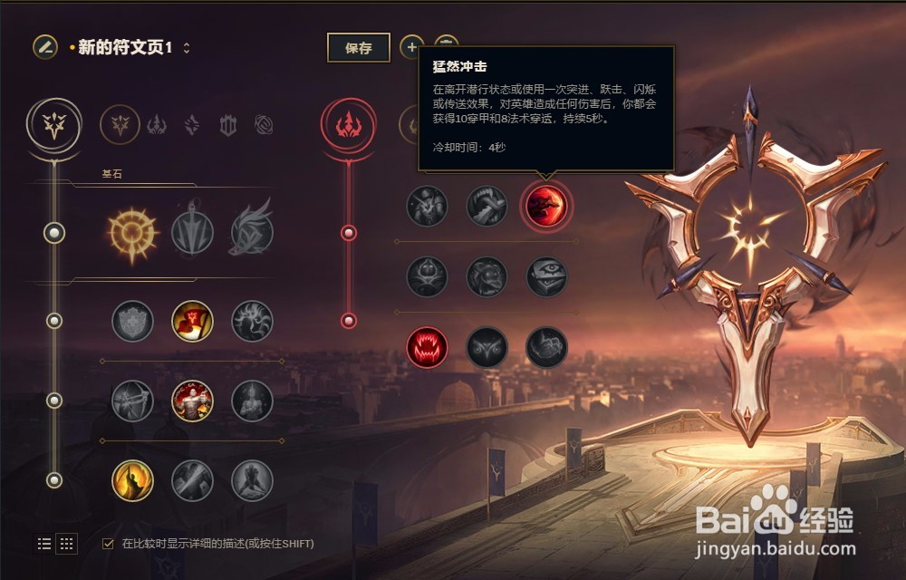 LOL英雄联盟2018年S8季荒漠屠夫雷克顿符文配置