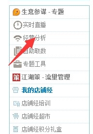 淘宝卖家怎么看店铺每个宝贝日销量