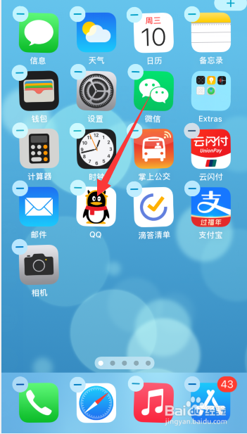 苹果图标位置随意摆放