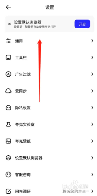 夸克浏览器清除缓存记录
