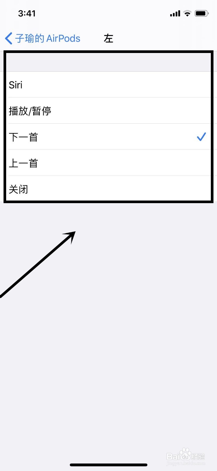 单只airpods怎么配对