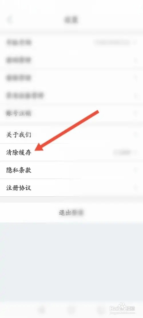 志愿汇如何清除缓存
