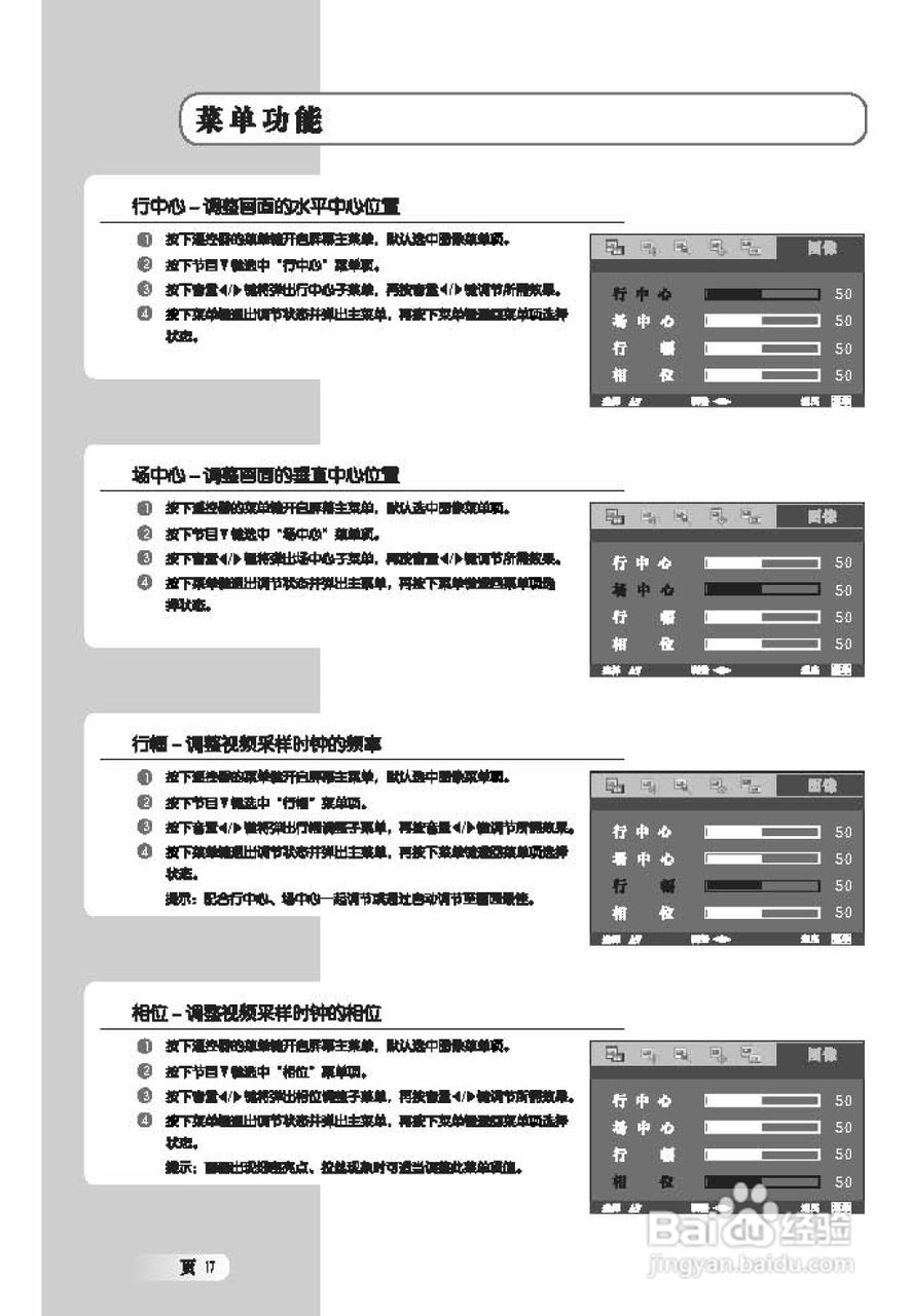 TCL王牌LCD27K73液晶彩电使用说明书:[2]