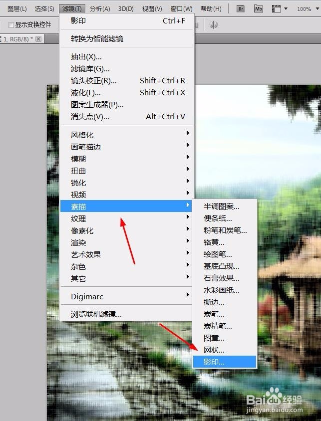 ps滤镜教程---风格化和素描滤镜