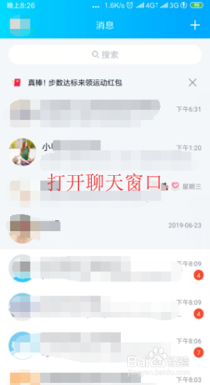 qq聊天记录图片裂了怎么恢复