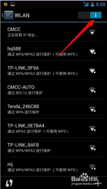 手机wifi怎么用，如何在手机中设置wifi功能