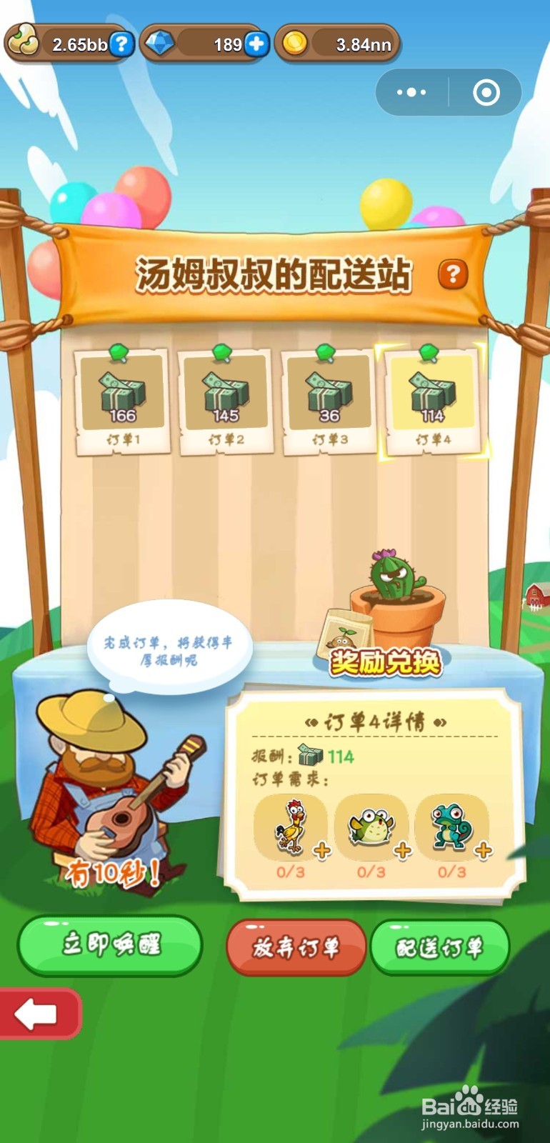 彩虹岛水果小游戏!
