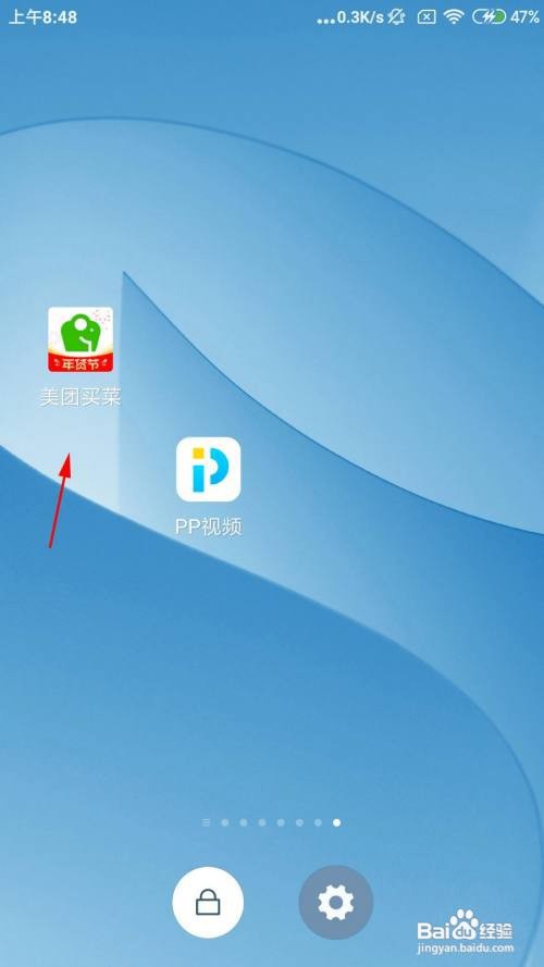 美团买菜怎么查看余额明细