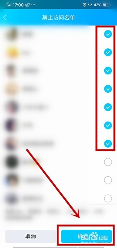 怎么修改手机qq的权限设置