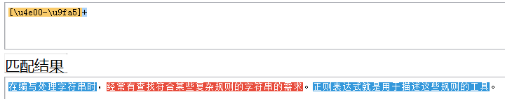 常用正则表达式整理