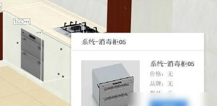 橱柜设计软件教程