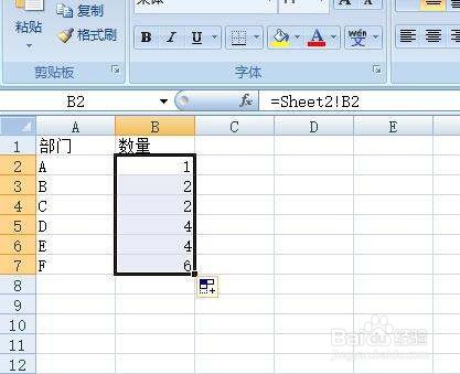 用excel引用其他表格数据的方法
