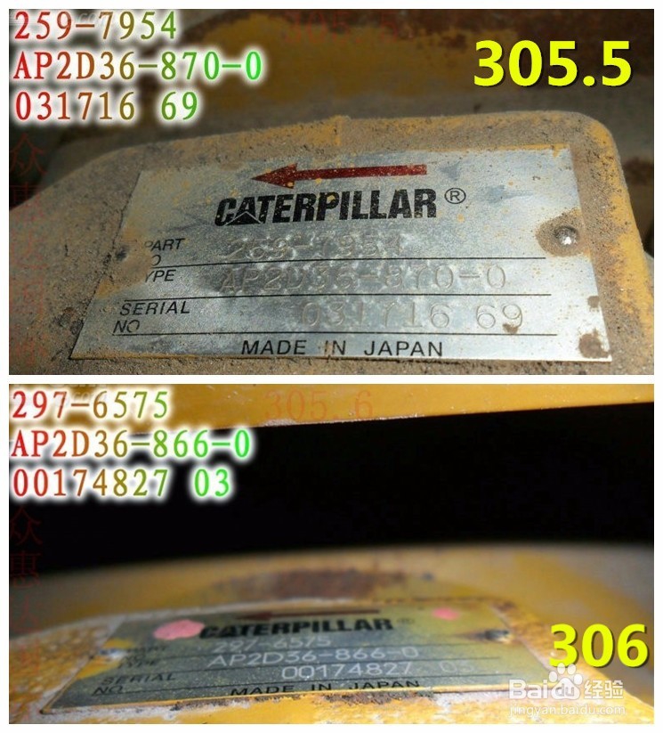 一分钟教你辨别挖掘机卡特305.5和306
