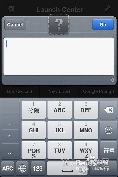 怎样添加更多操作到Launch Center