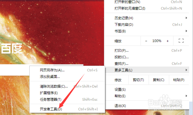 Chrome怎么切换UserAgent其它浏览器