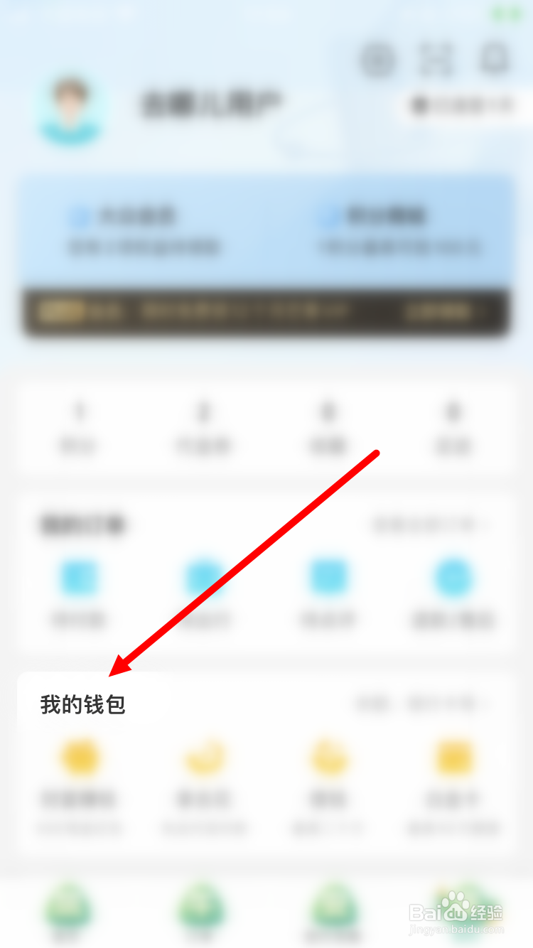 去哪儿旅行怎么提升程信分
