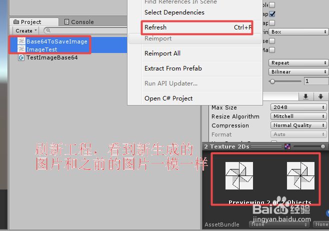 Unity 图片教程之 图片互转byte\Base64简单实现
