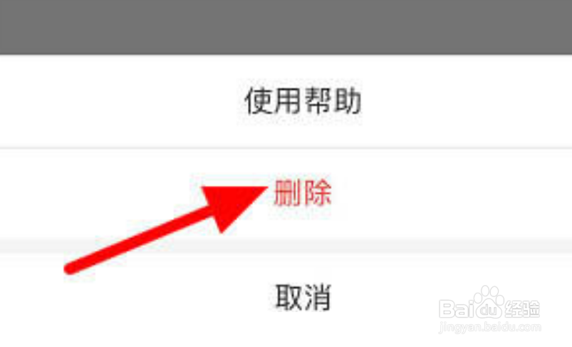 支付宝怎么样删除会员卡