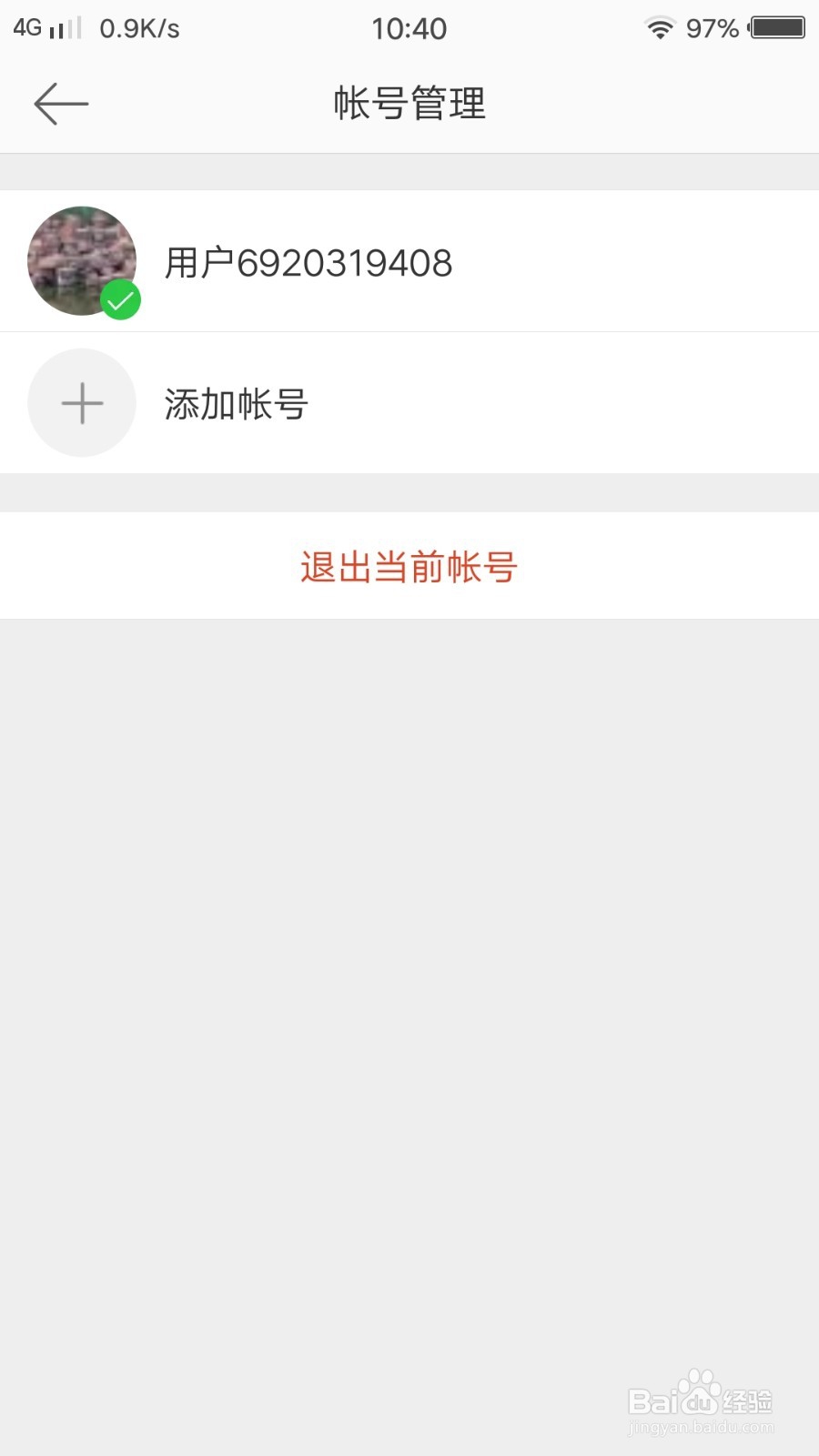 微博添加账号