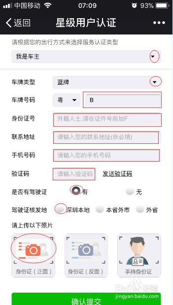 如何用微信查询驾驶证是否扣分