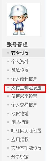 余额宝怎么开通?
