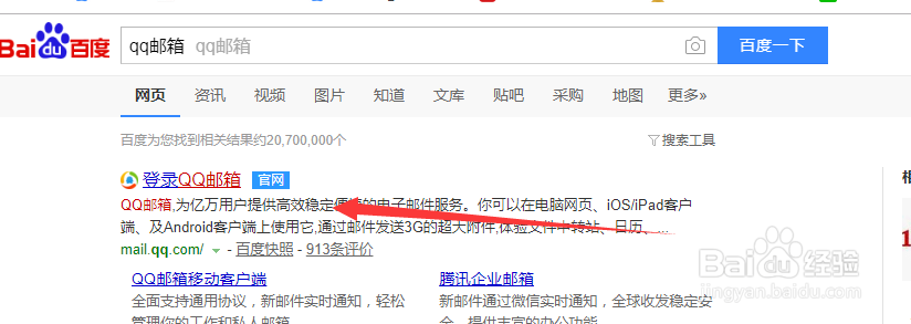 qq邮箱如何拒收qq群邮件