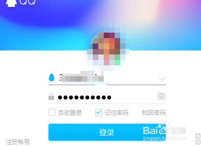 如何通过qq分享桌面操作和演示白板
