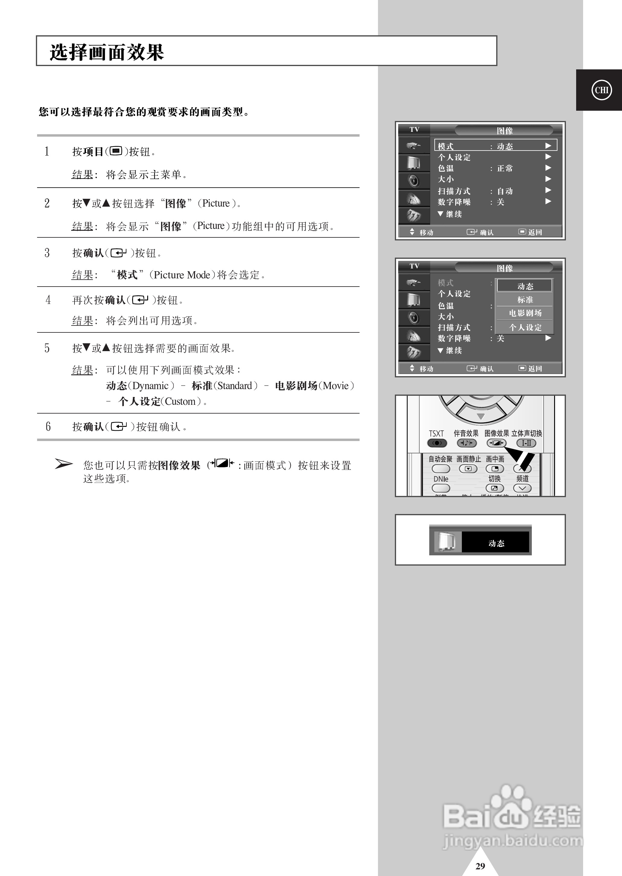 三星SP-54T9HE彩电使用说明书:[3]
