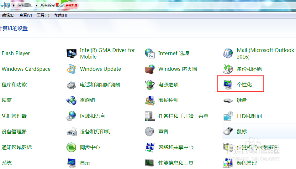 电脑怎么开启自动隐藏任务栏
