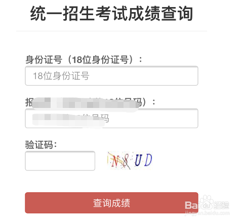微信2022成都中考分数查询方法介绍
