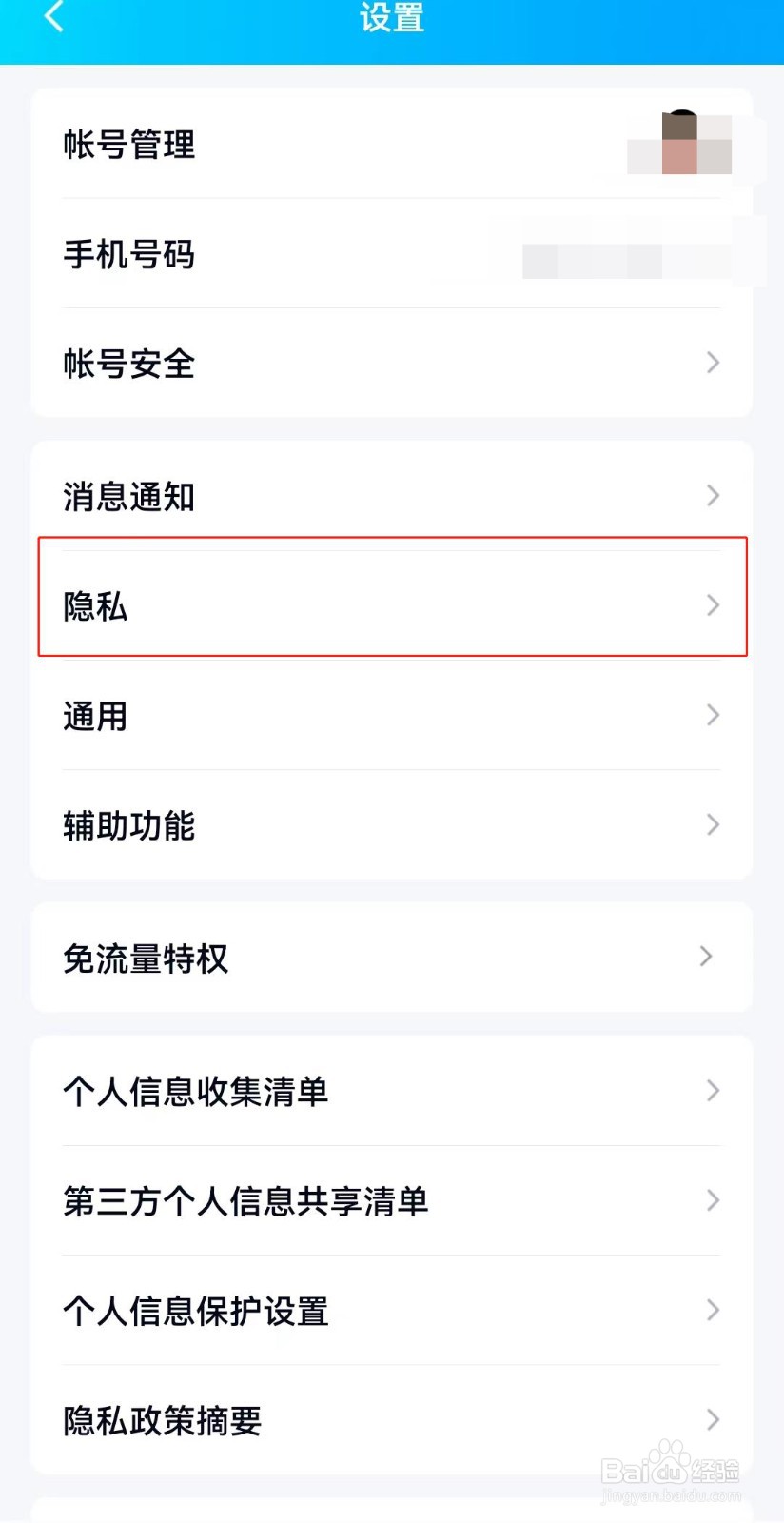 QQ如何设置不将个性签名同步到说说
