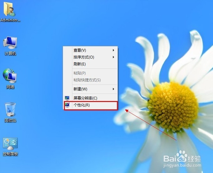 如何打开win8电源管理