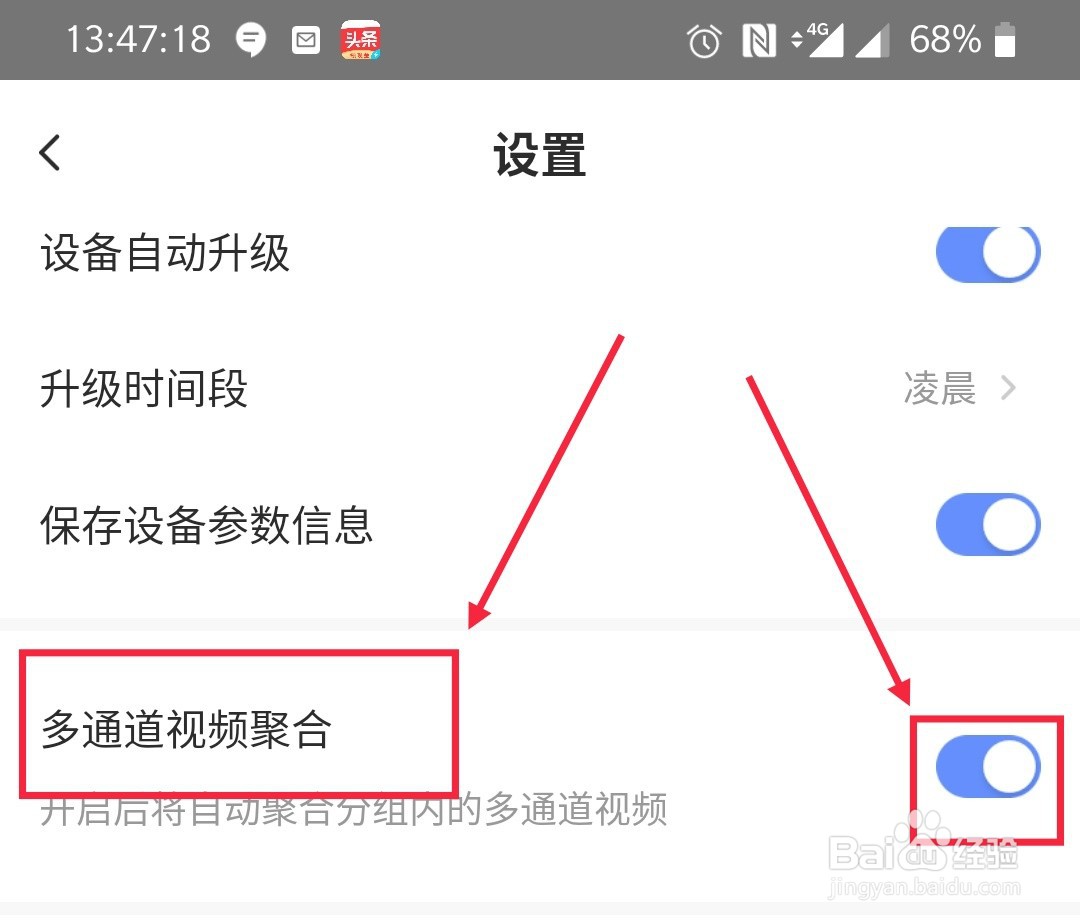 萤石云视频多通道视频如何聚合