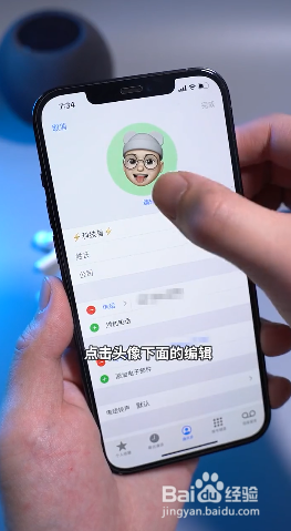 如何设置iPhone联系人emoji头像