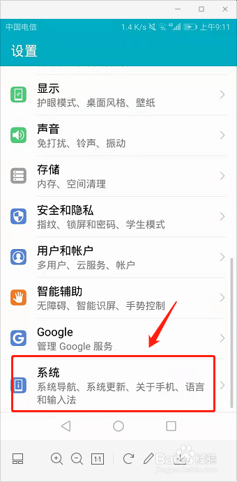 手机桌面天气地址怎么设置