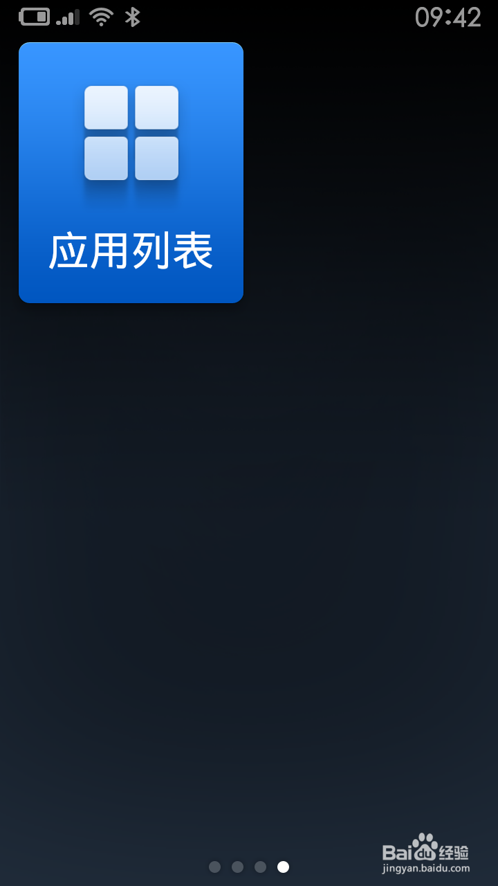 红米Note极简模式设置