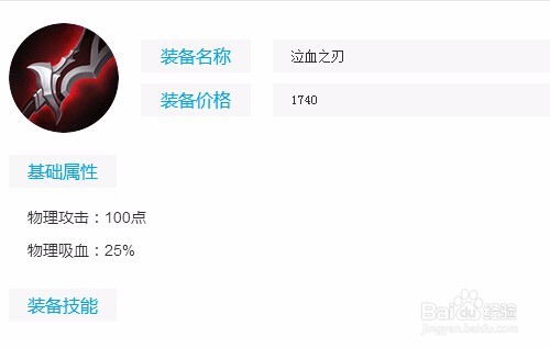 王者荣耀中孙悟空出装介绍