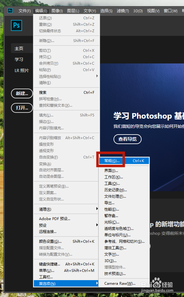 不能初始化Photoshop,暂存盘已满怎么办