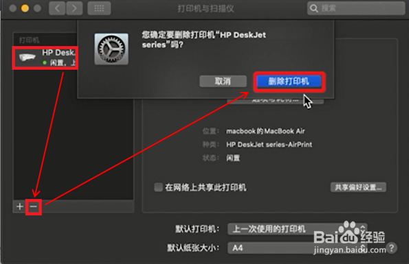 HP DeskJet 2700系列 Mac系统如何设置无线连接