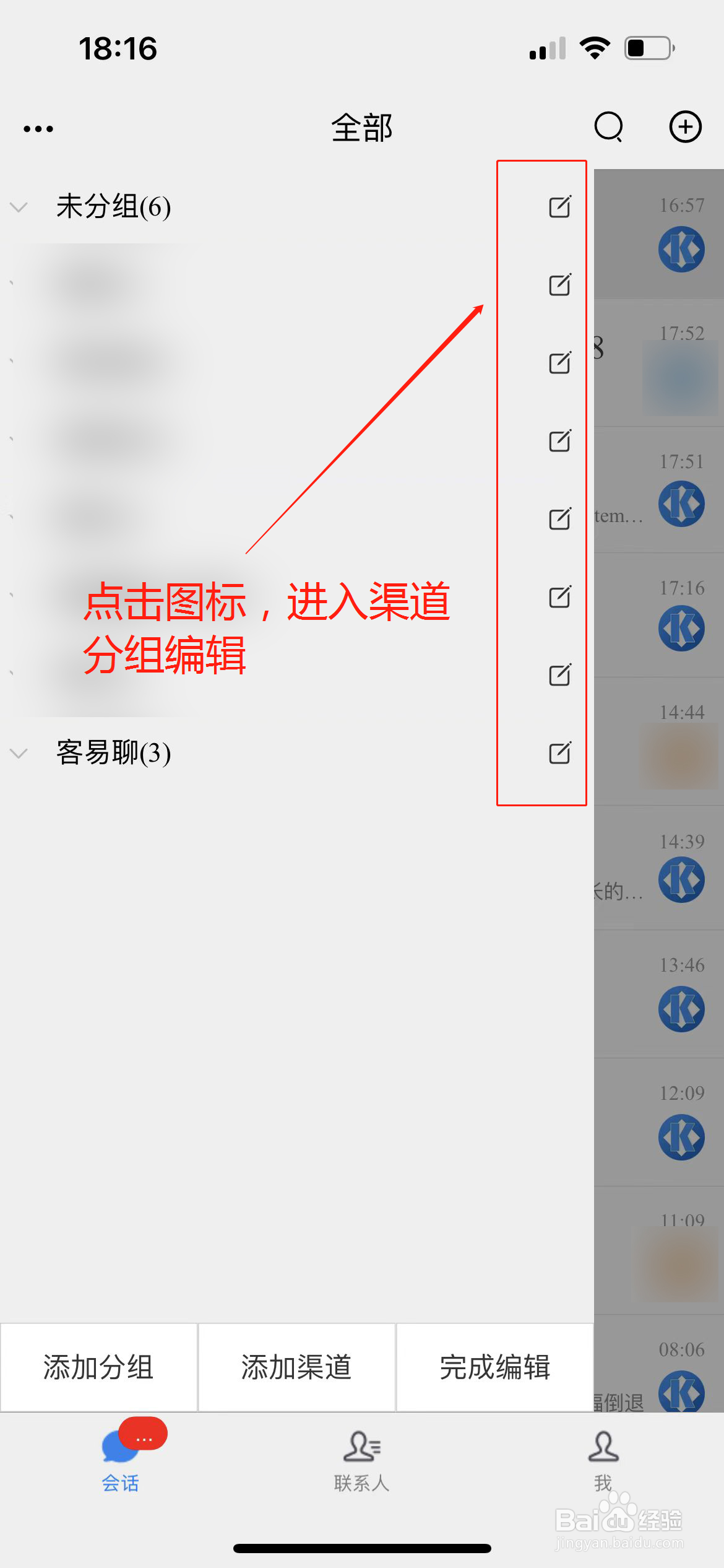 网站在线客服系统怎么用？