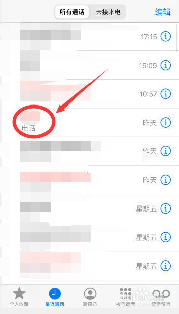 苹果手机如何添加通话记录中的号码到已有联系人