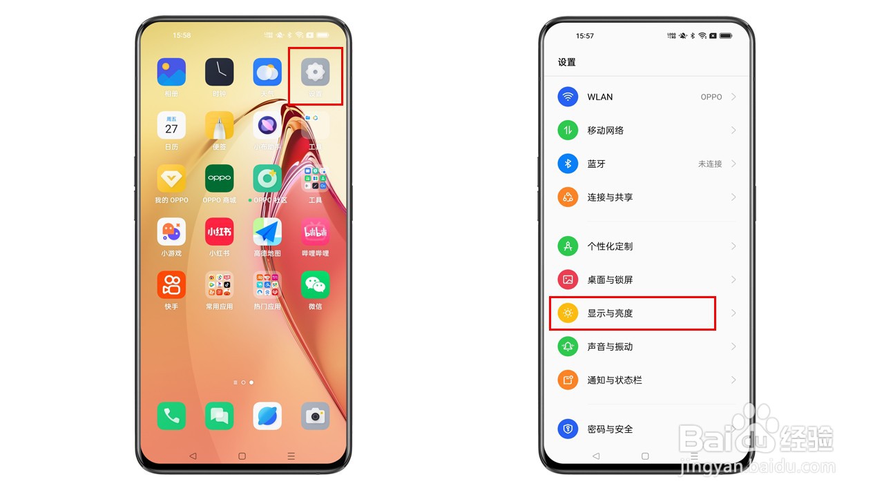 OPPO Reno8系列如何设置注视屏幕时不息屏？