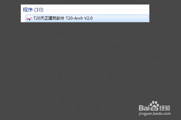 如何把天正图转换成CAD？