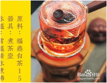 南茗谷白茶的6种泡法