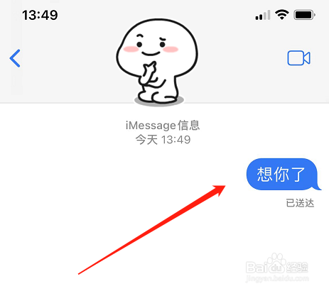 苹果短信怎么切换蓝色